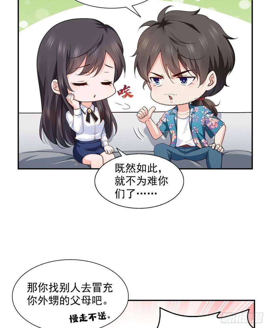 恰似寒光遇骄阳一百六十四话小魔头的视频通话