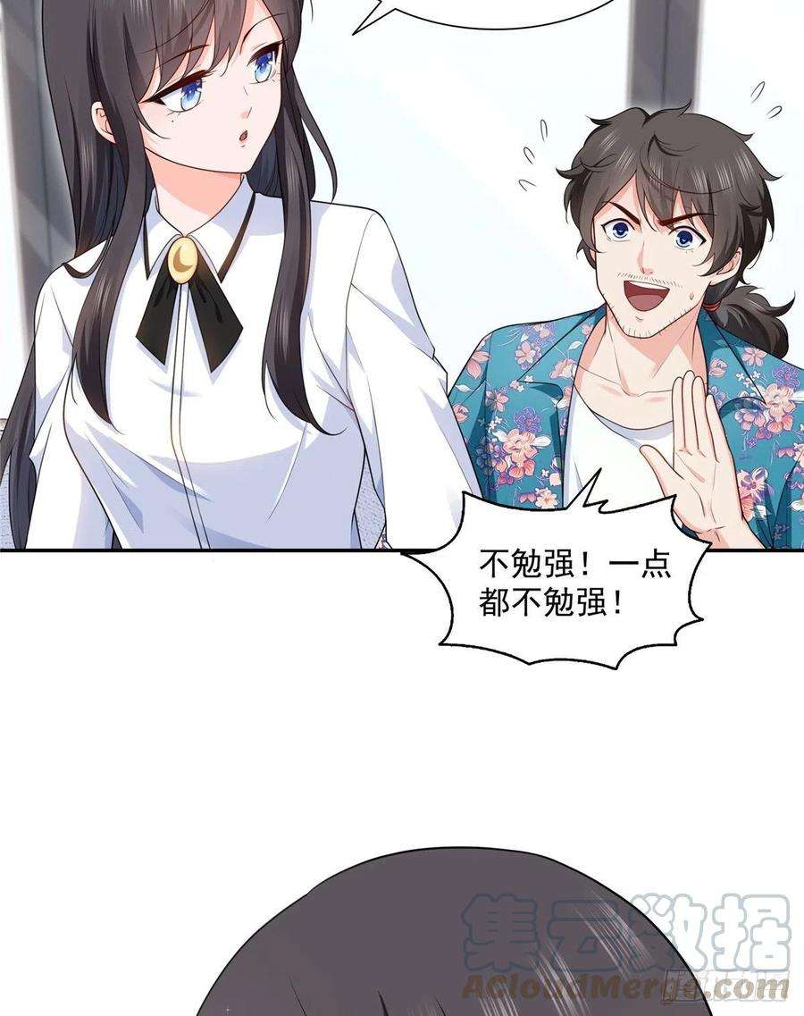 恰似寒光遇骄阳一百六十四话小魔头的视频通话