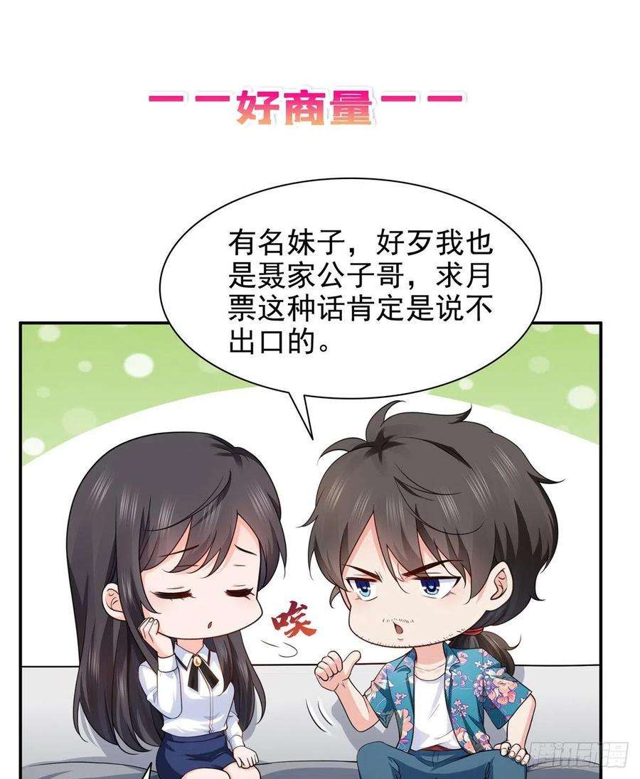 恰似寒光遇骄阳一百六十四话小魔头的视频通话