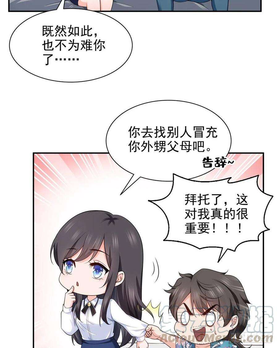 恰似寒光遇骄阳一百六十四话小魔头的视频通话