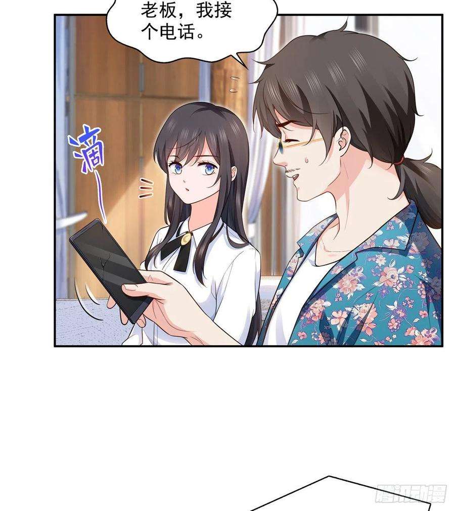 恰似寒光遇骄阳一百六十四话小魔头的视频通话