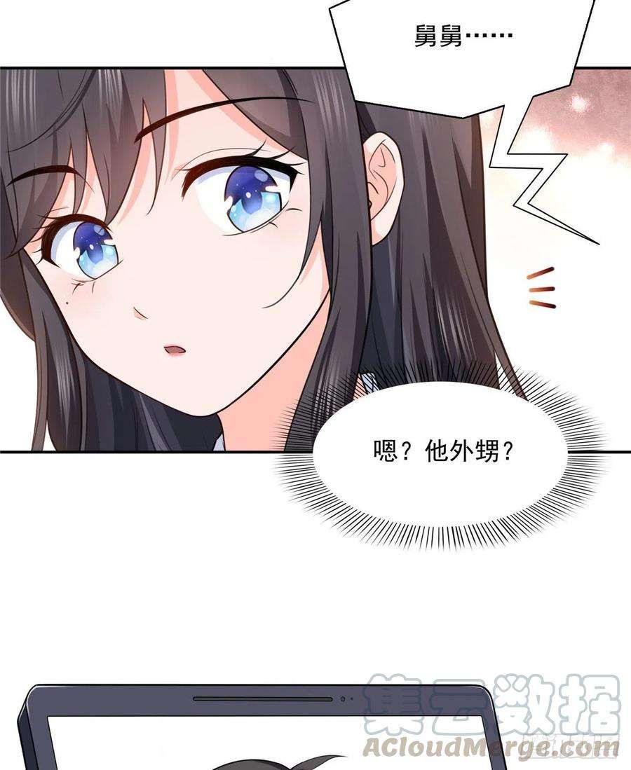 恰似寒光遇骄阳一百六十四话小魔头的视频通话