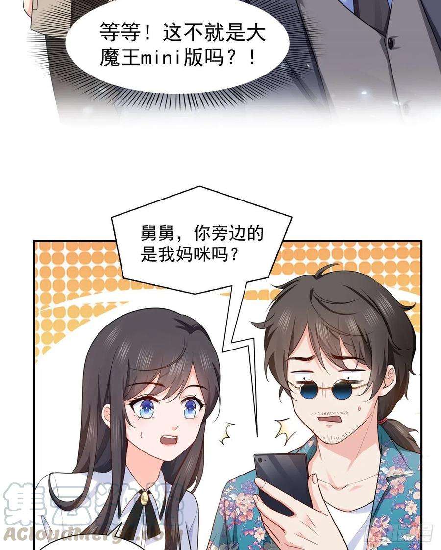 恰似寒光遇骄阳一百六十四话小魔头的视频通话