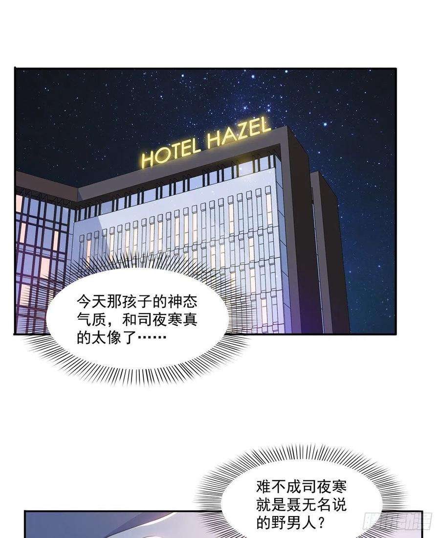 恰似寒光遇骄阳一百六十五话你是不是有私生子