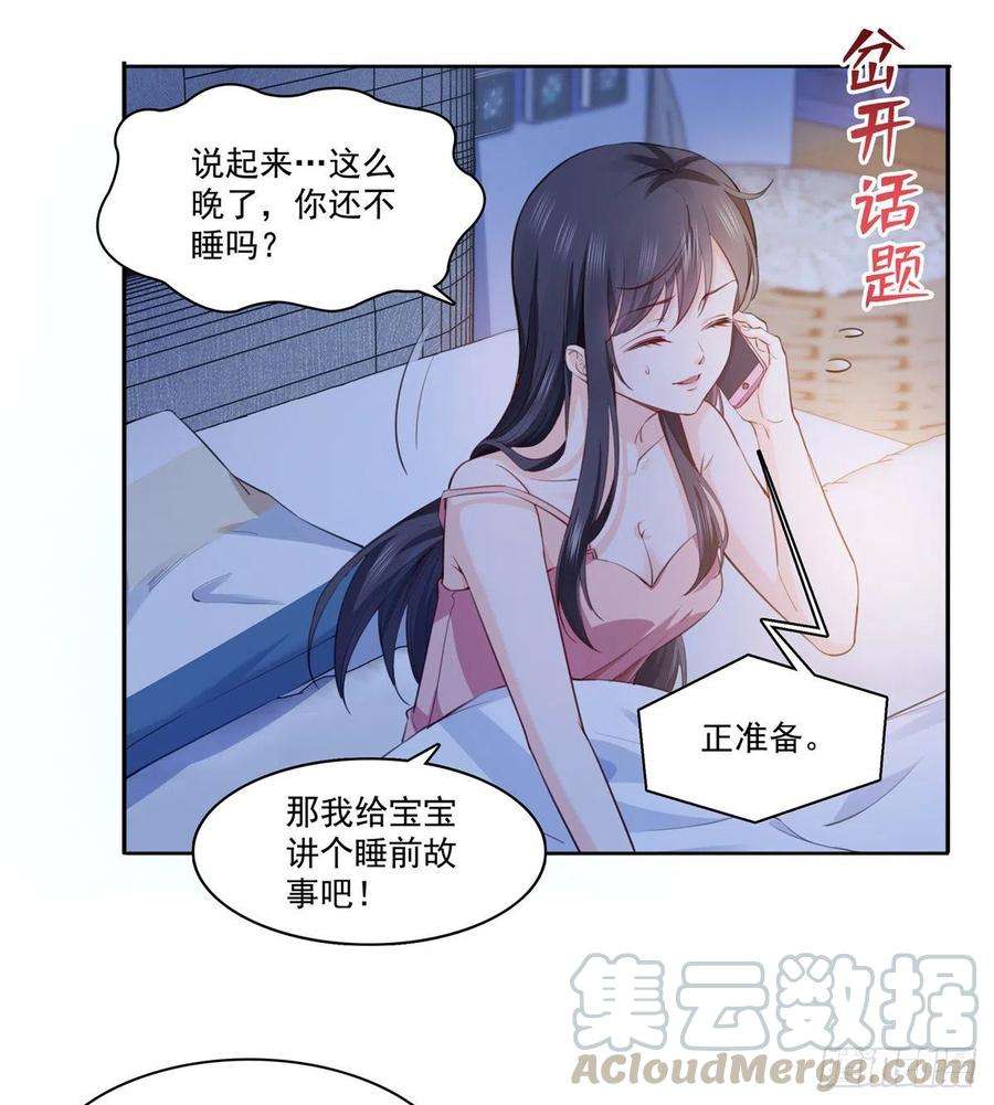 恰似寒光遇骄阳一百六十五话你是不是有私生子