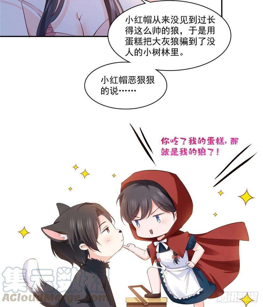 恰似寒光遇骄阳一百六十五话你是不是有私生子