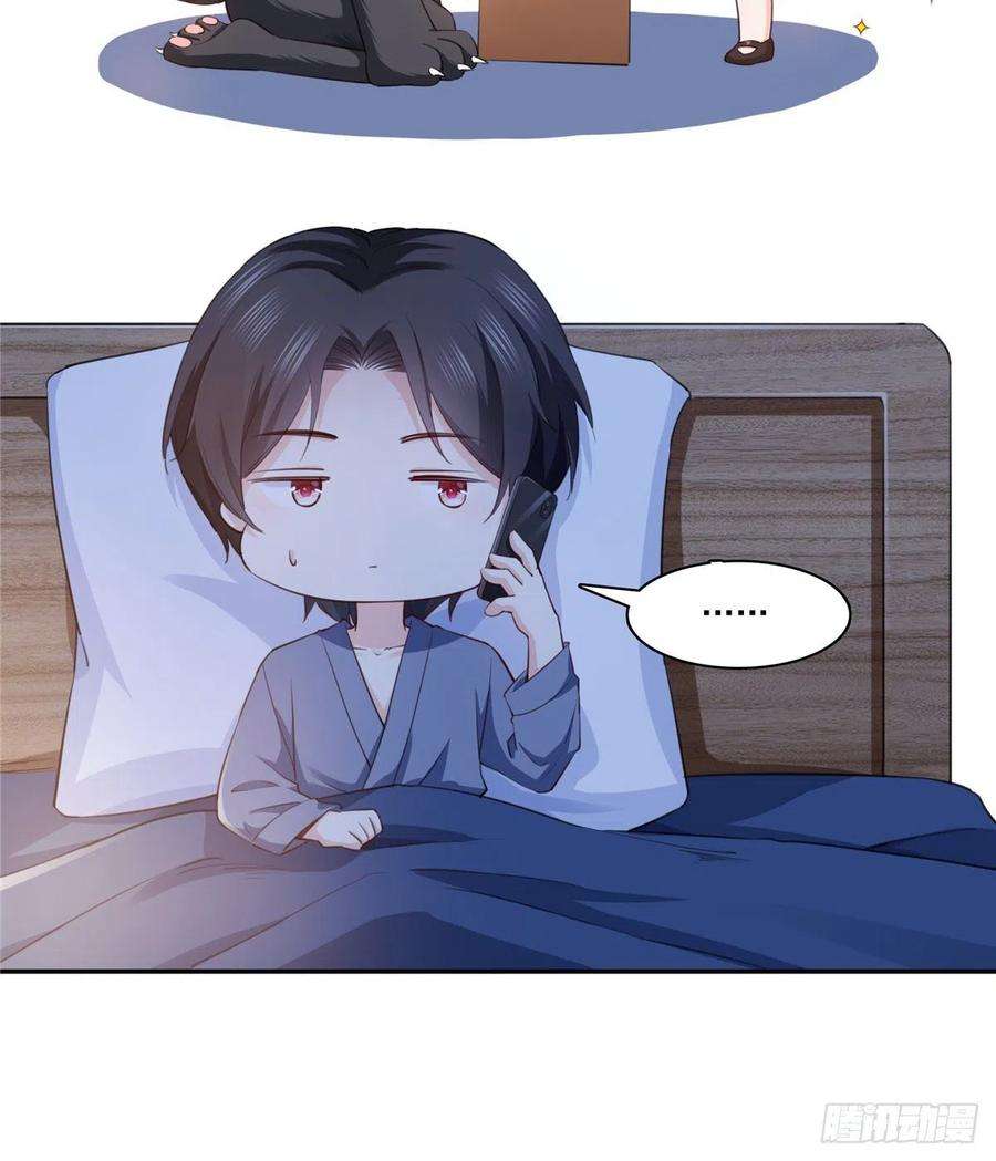 恰似寒光遇骄阳一百六十五话你是不是有私生子