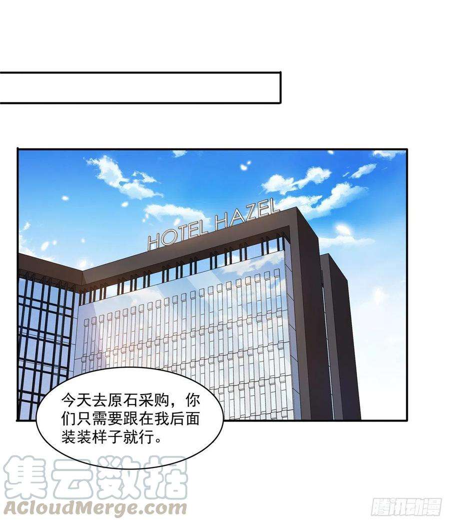 恰似寒光遇骄阳一百六十五话你是不是有私生子
