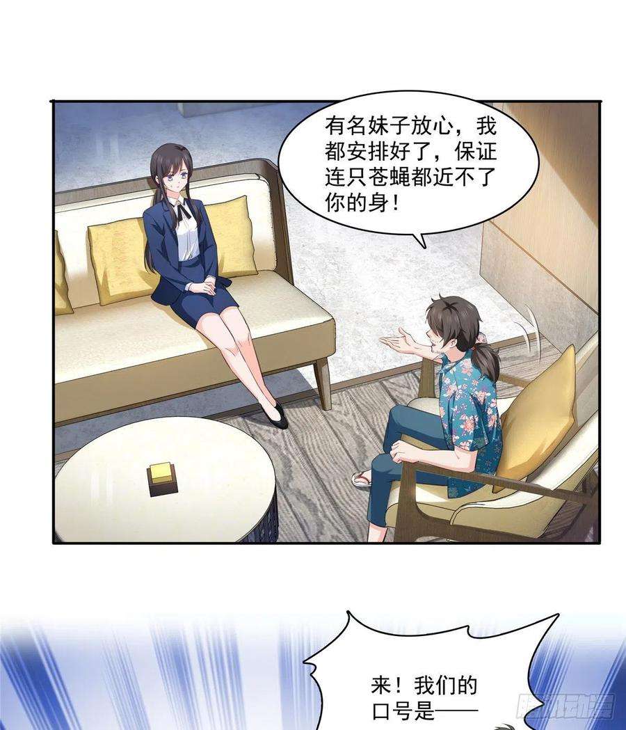 恰似寒光遇骄阳一百六十五话你是不是有私生子