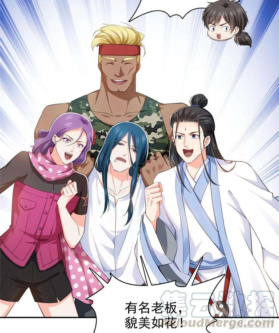 恰似寒光遇骄阳一百六十五话你是不是有私生子