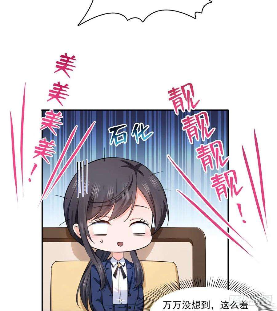 恰似寒光遇骄阳一百六十五话你是不是有私生子