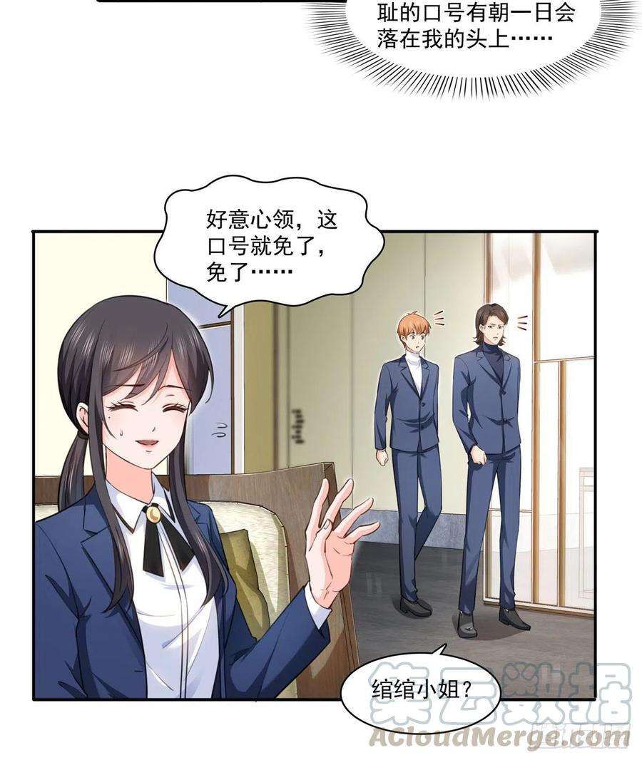 恰似寒光遇骄阳一百六十五话你是不是有私生子