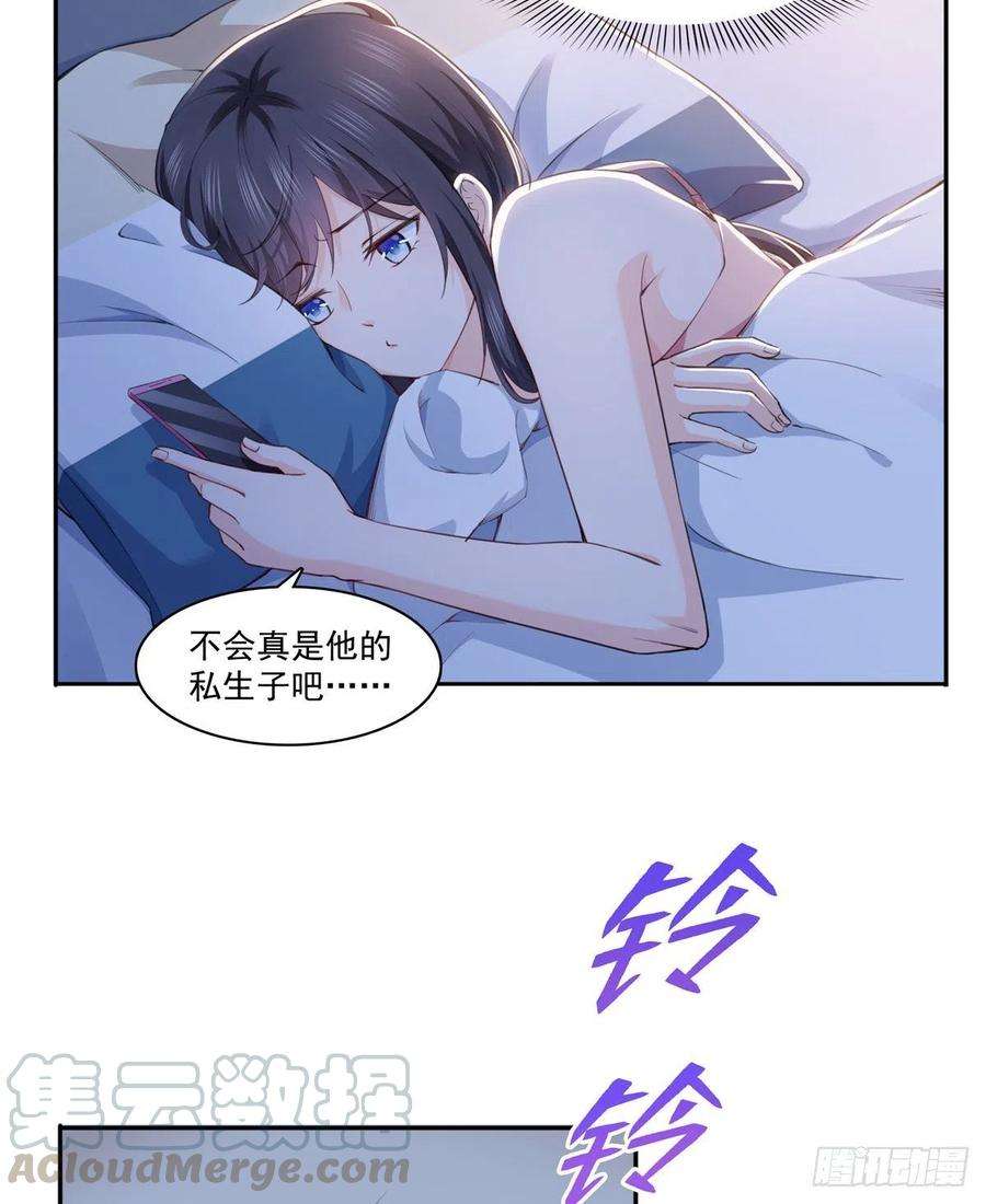 恰似寒光遇骄阳一百六十五话你是不是有私生子