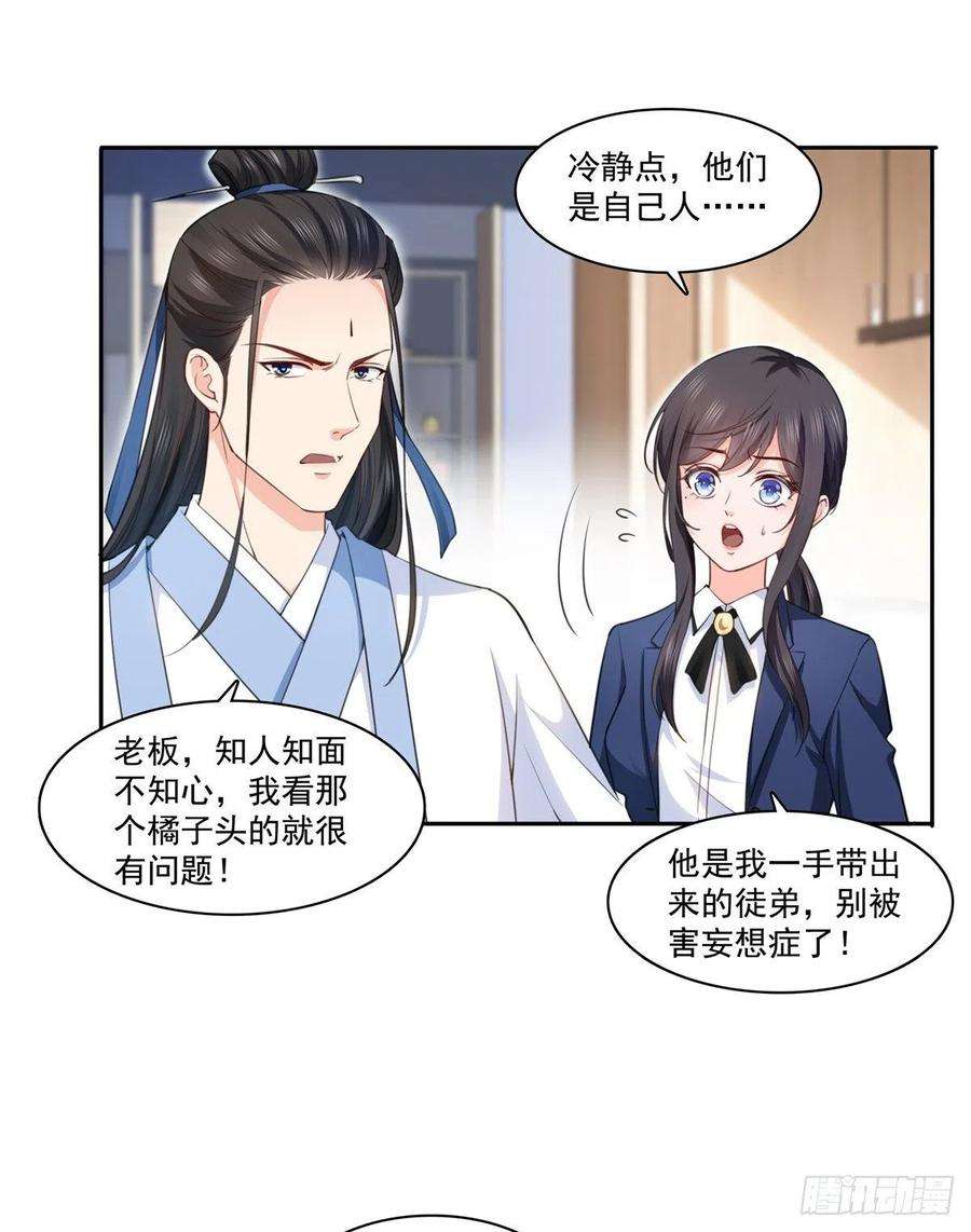 恰似寒光遇骄阳一百六十五话你是不是有私生子