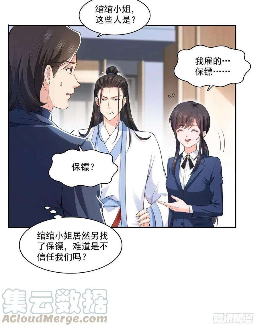 恰似寒光遇骄阳一百六十五话你是不是有私生子