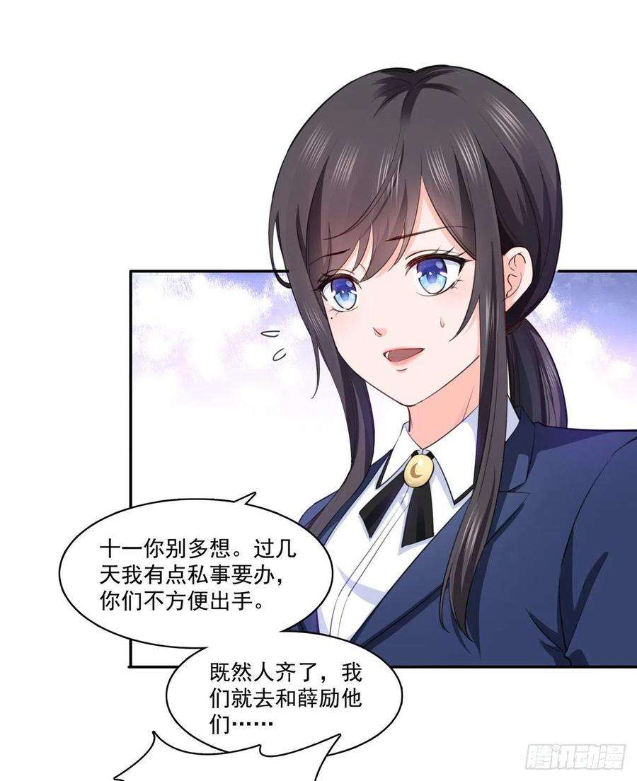 恰似寒光遇骄阳一百六十五话你是不是有私生子
