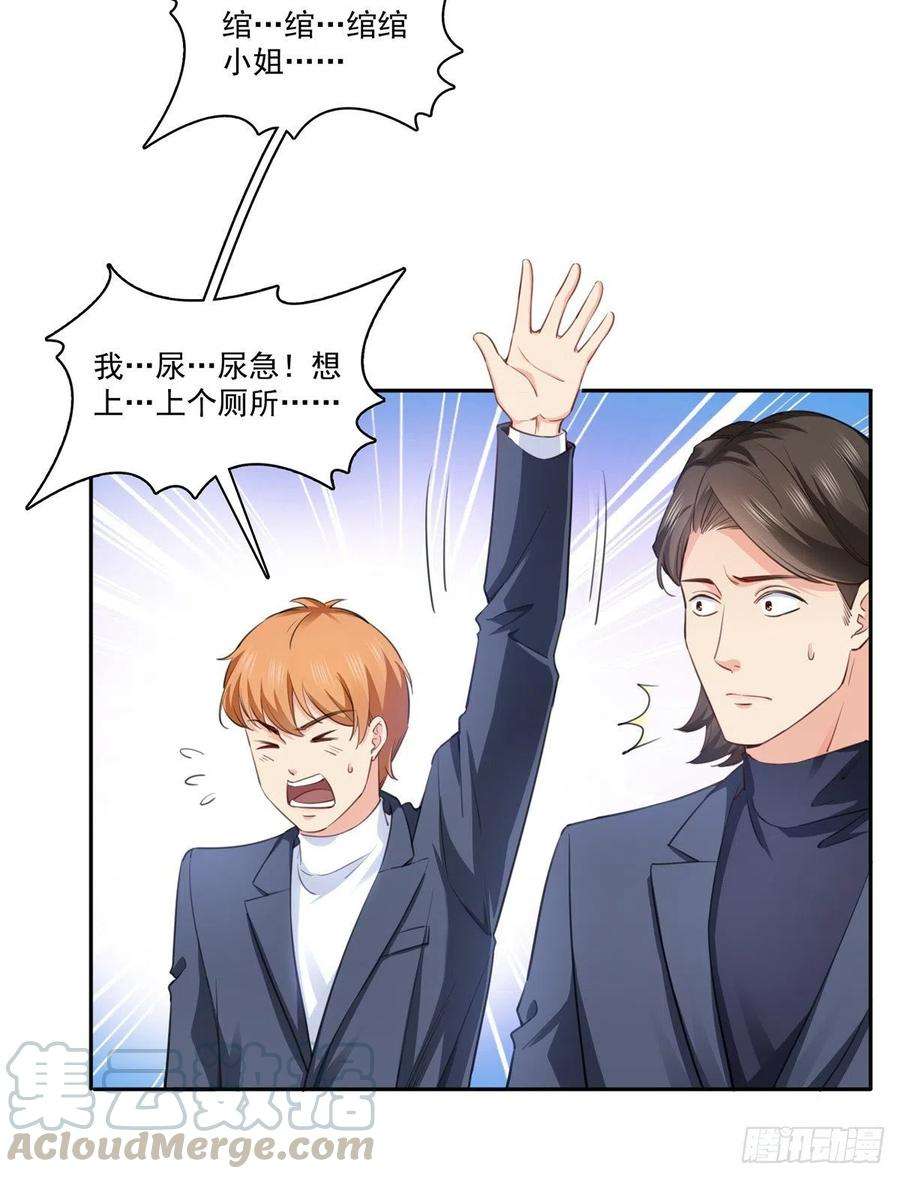 恰似寒光遇骄阳一百六十五话你是不是有私生子