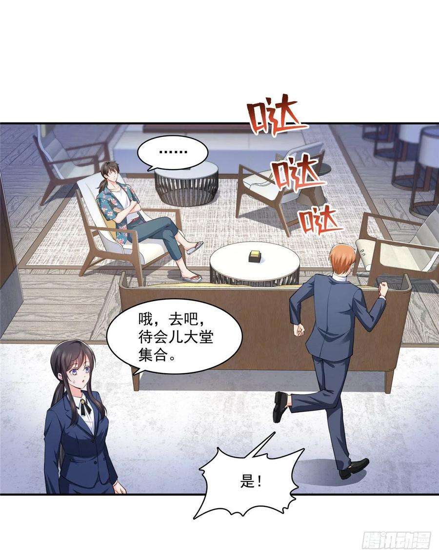 恰似寒光遇骄阳一百六十五话你是不是有私生子
