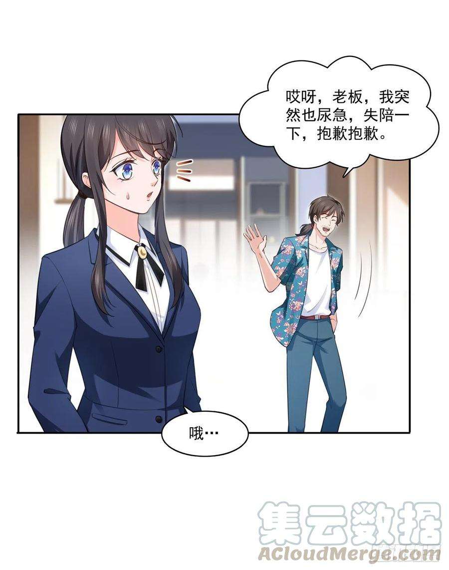恰似寒光遇骄阳一百六十五话你是不是有私生子
