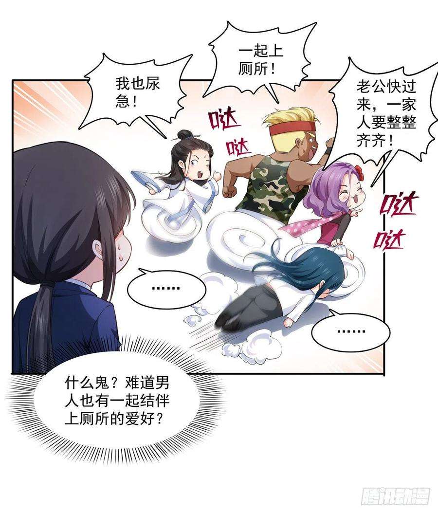 恰似寒光遇骄阳一百六十五话你是不是有私生子