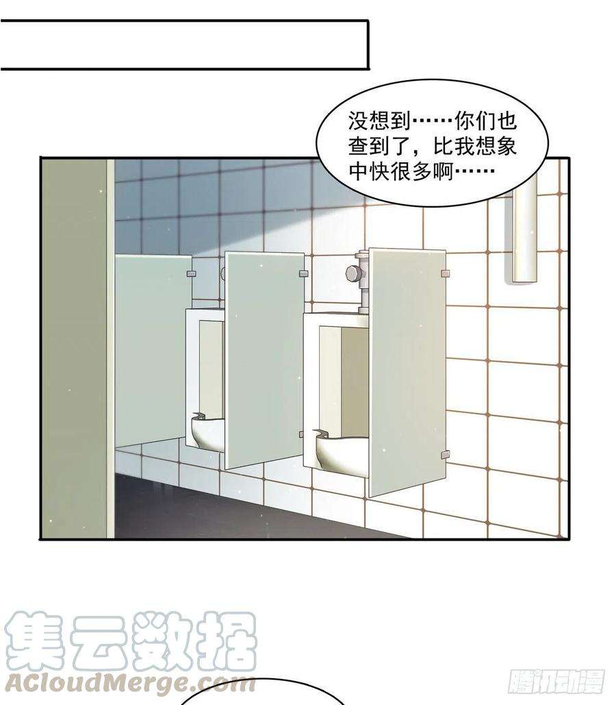 恰似寒光遇骄阳一百六十五话你是不是有私生子