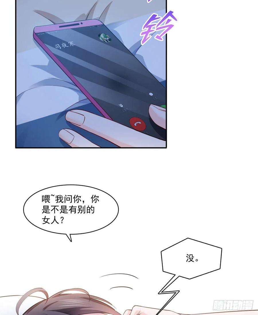 恰似寒光遇骄阳一百六十五话你是不是有私生子