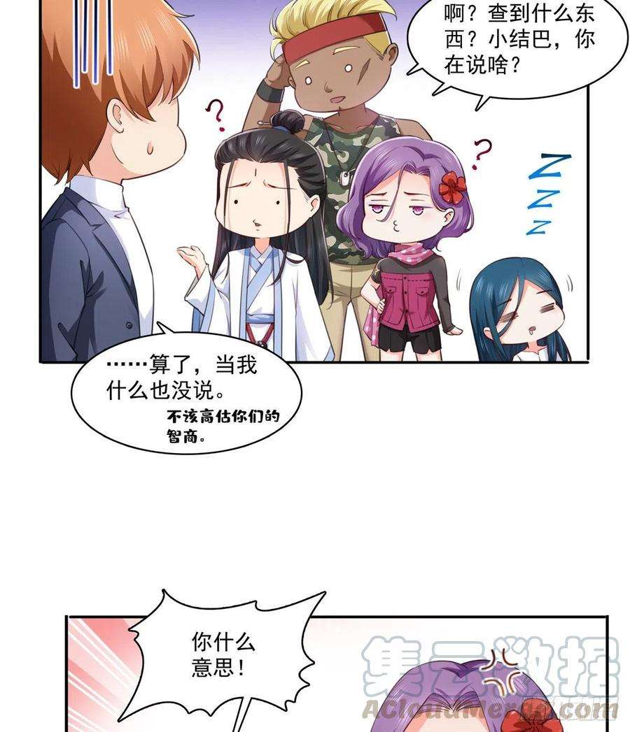 恰似寒光遇骄阳一百六十五话你是不是有私生子