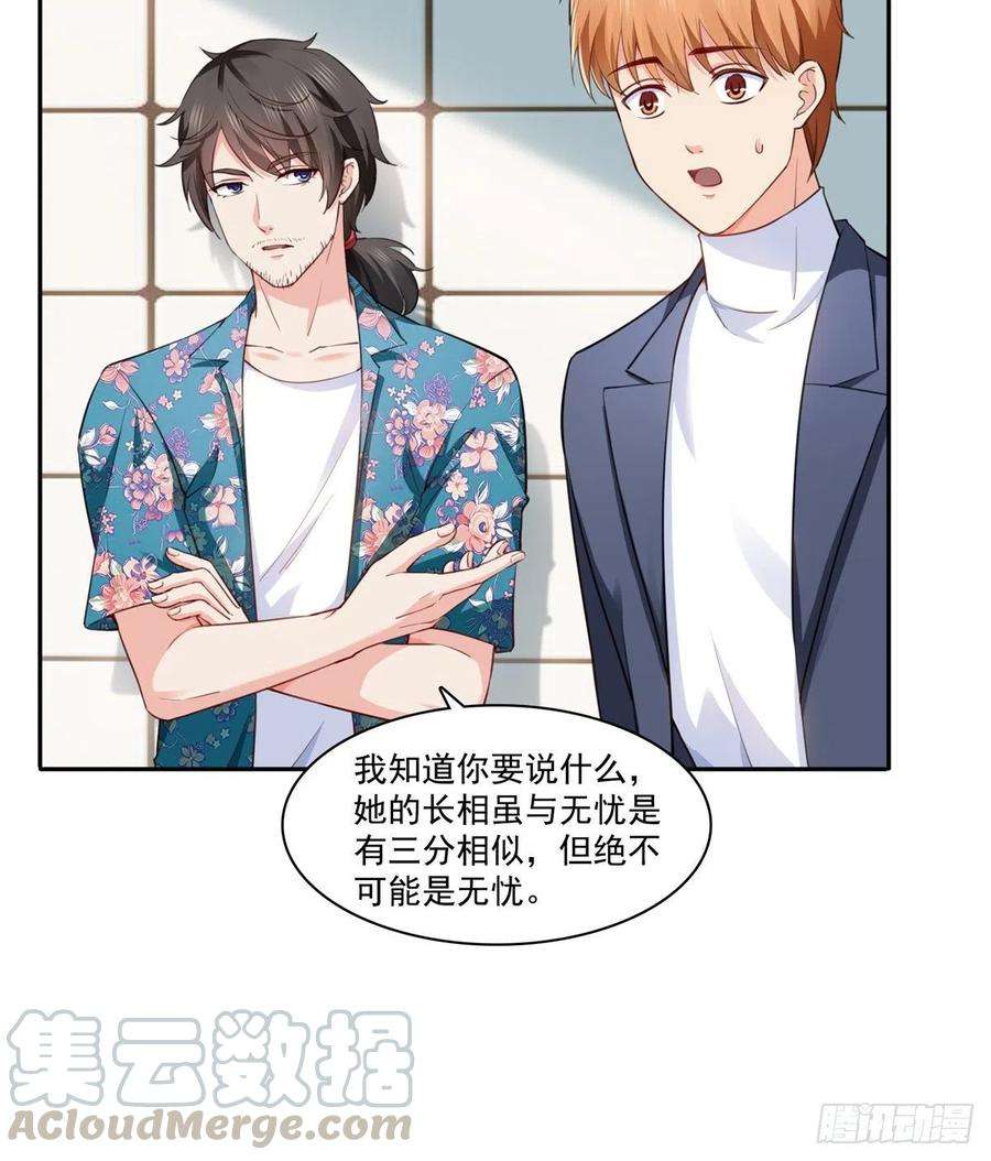恰似寒光遇骄阳一百六十五话你是不是有私生子