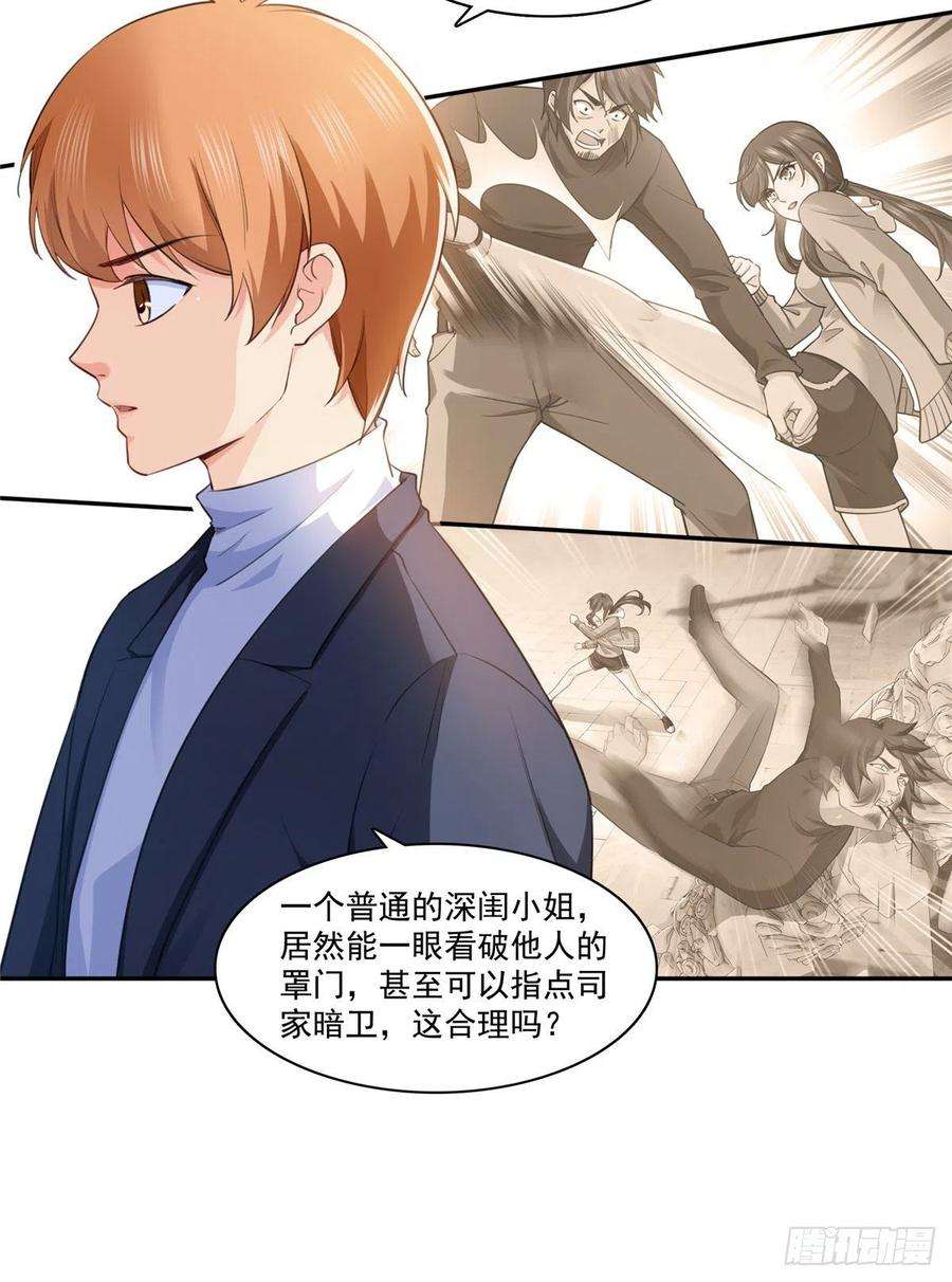 恰似寒光遇骄阳一百六十五话你是不是有私生子