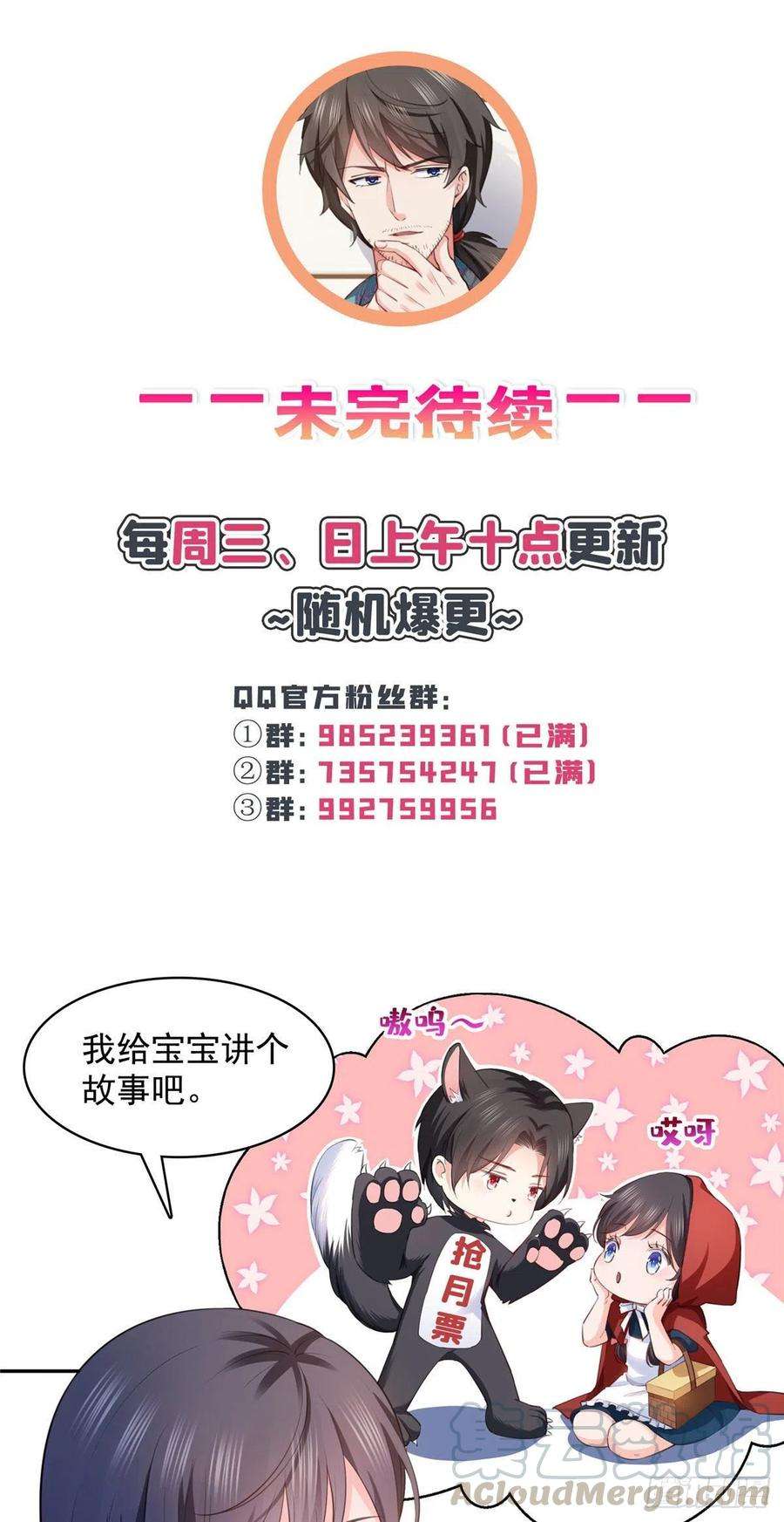 恰似寒光遇骄阳一百六十五话你是不是有私生子