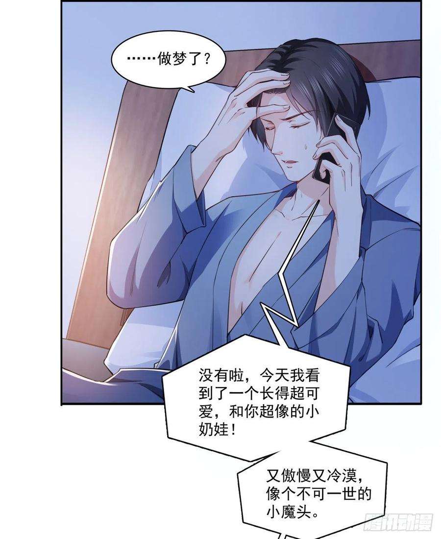 恰似寒光遇骄阳一百六十五话你是不是有私生子