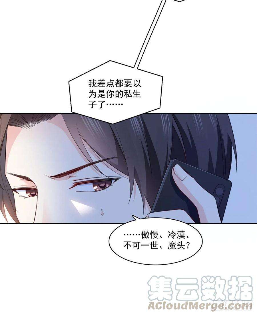 恰似寒光遇骄阳一百六十五话你是不是有私生子