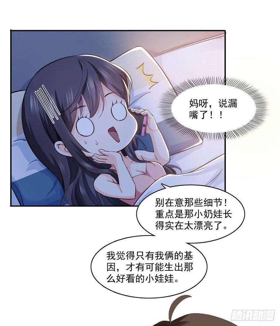 恰似寒光遇骄阳一百六十五话你是不是有私生子