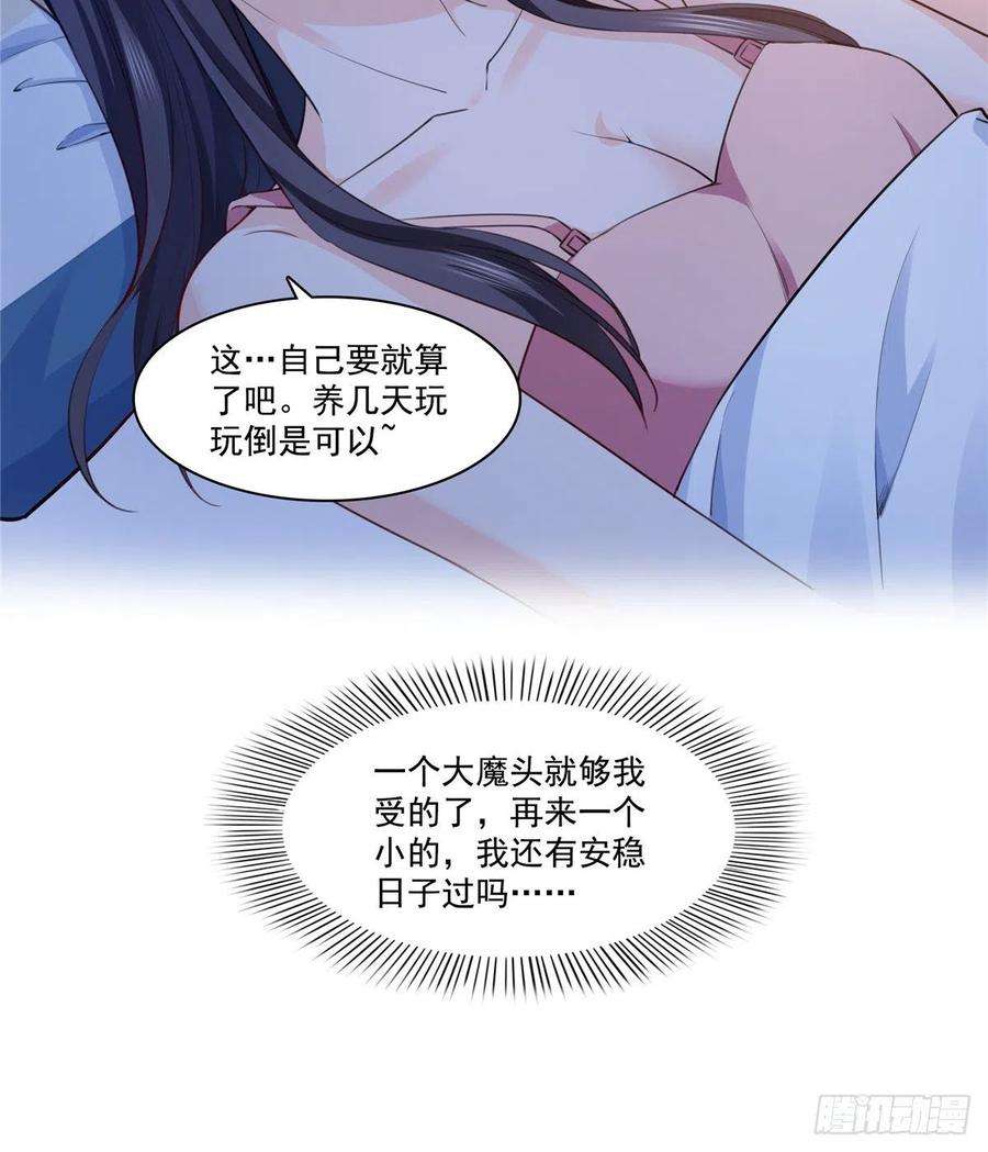 恰似寒光遇骄阳一百六十五话你是不是有私生子