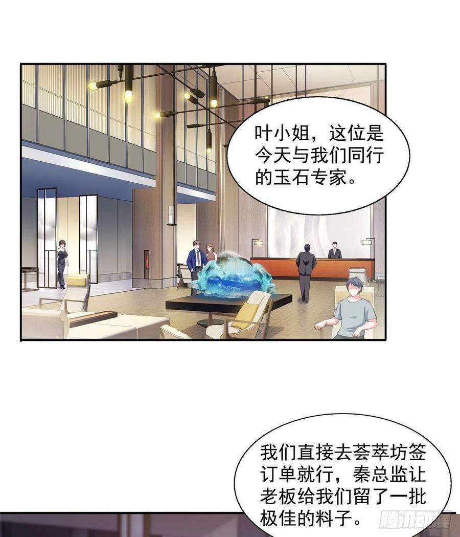 恰似寒光遇骄阳一百六十六话 我等的人出现了