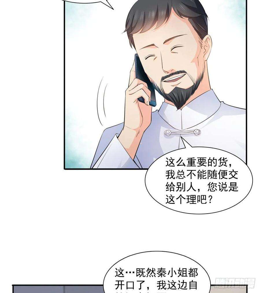 恰似寒光遇骄阳一百六十六话 我等的人出现了