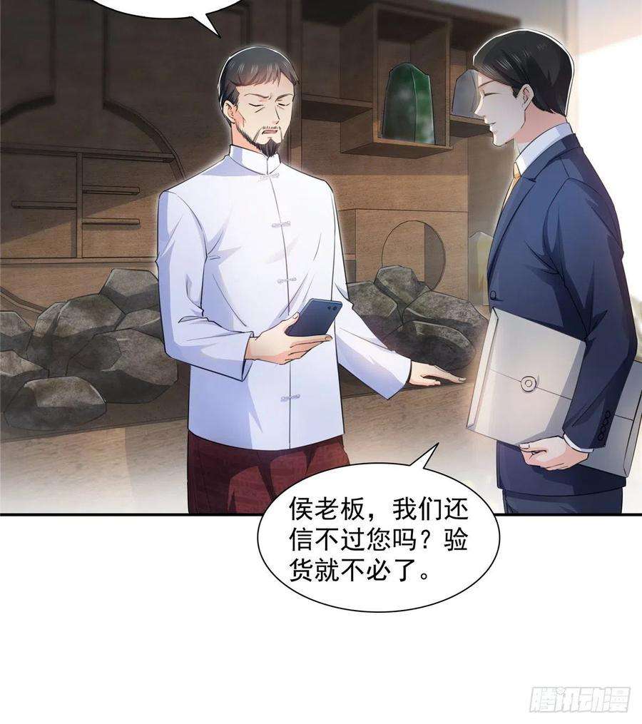 恰似寒光遇骄阳一百六十六话 我等的人出现了