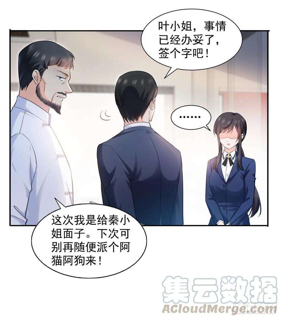 恰似寒光遇骄阳一百六十六话 我等的人出现了