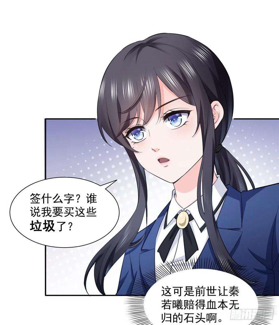 恰似寒光遇骄阳一百六十六话 我等的人出现了