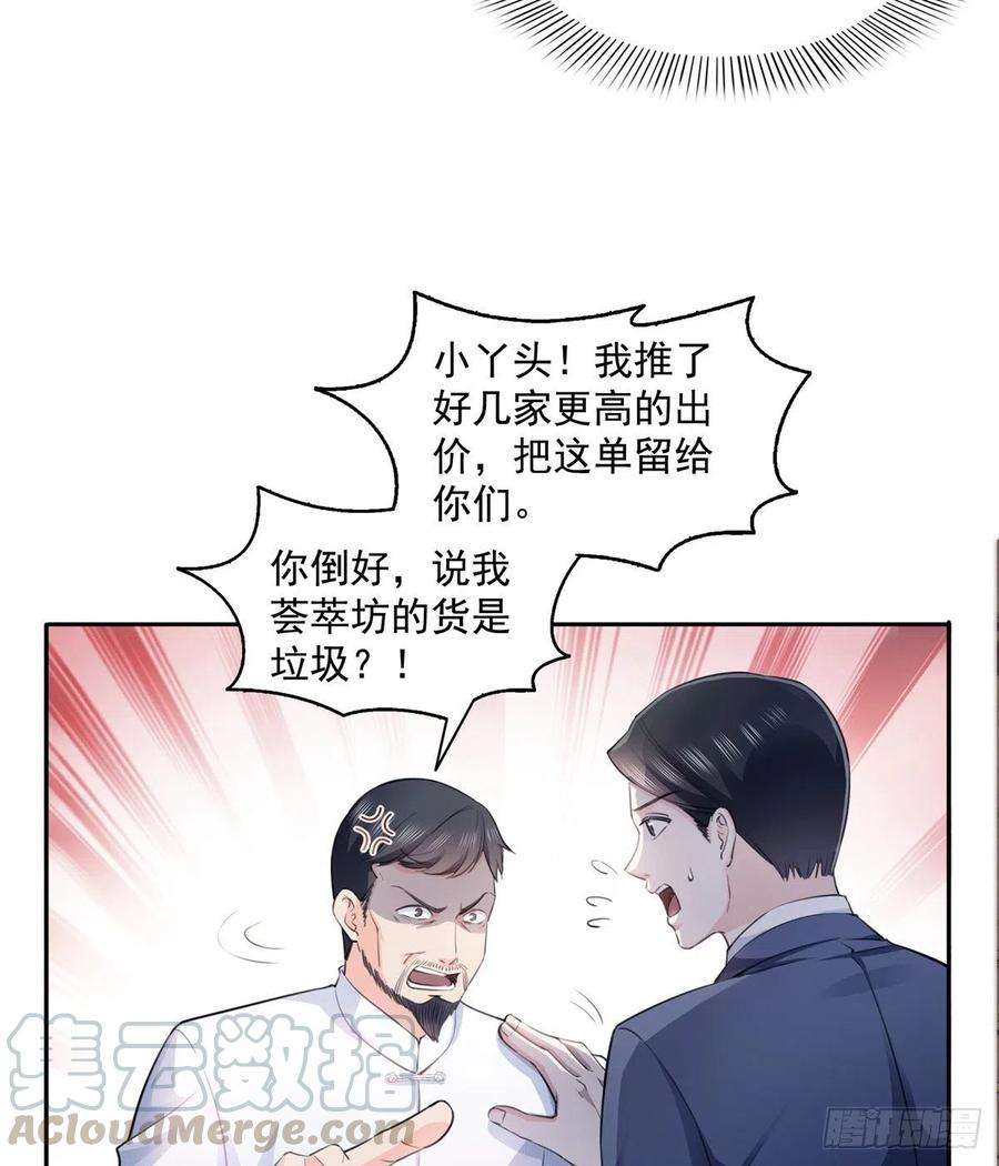 恰似寒光遇骄阳一百六十六话 我等的人出现了