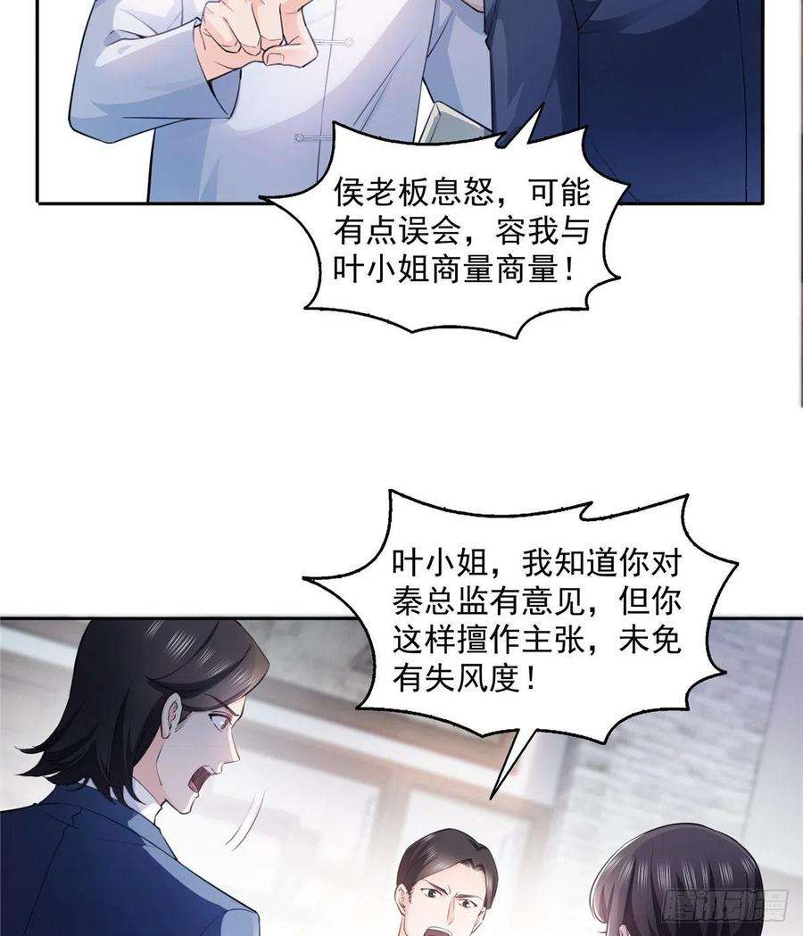 恰似寒光遇骄阳一百六十六话 我等的人出现了