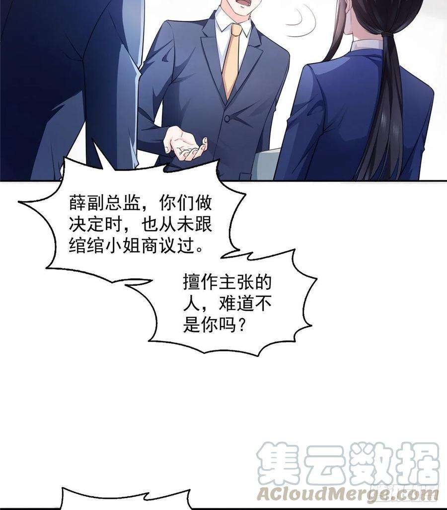 恰似寒光遇骄阳一百六十六话 我等的人出现了