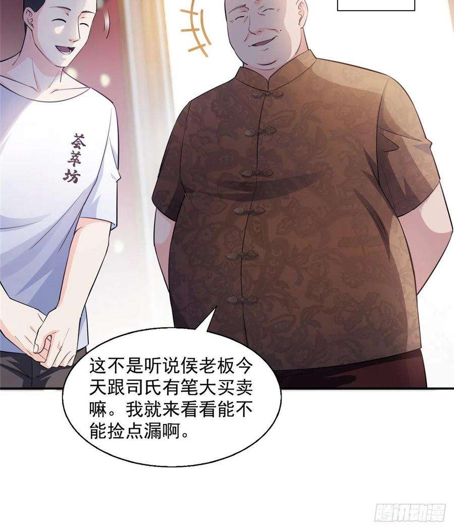 恰似寒光遇骄阳一百六十六话 我等的人出现了