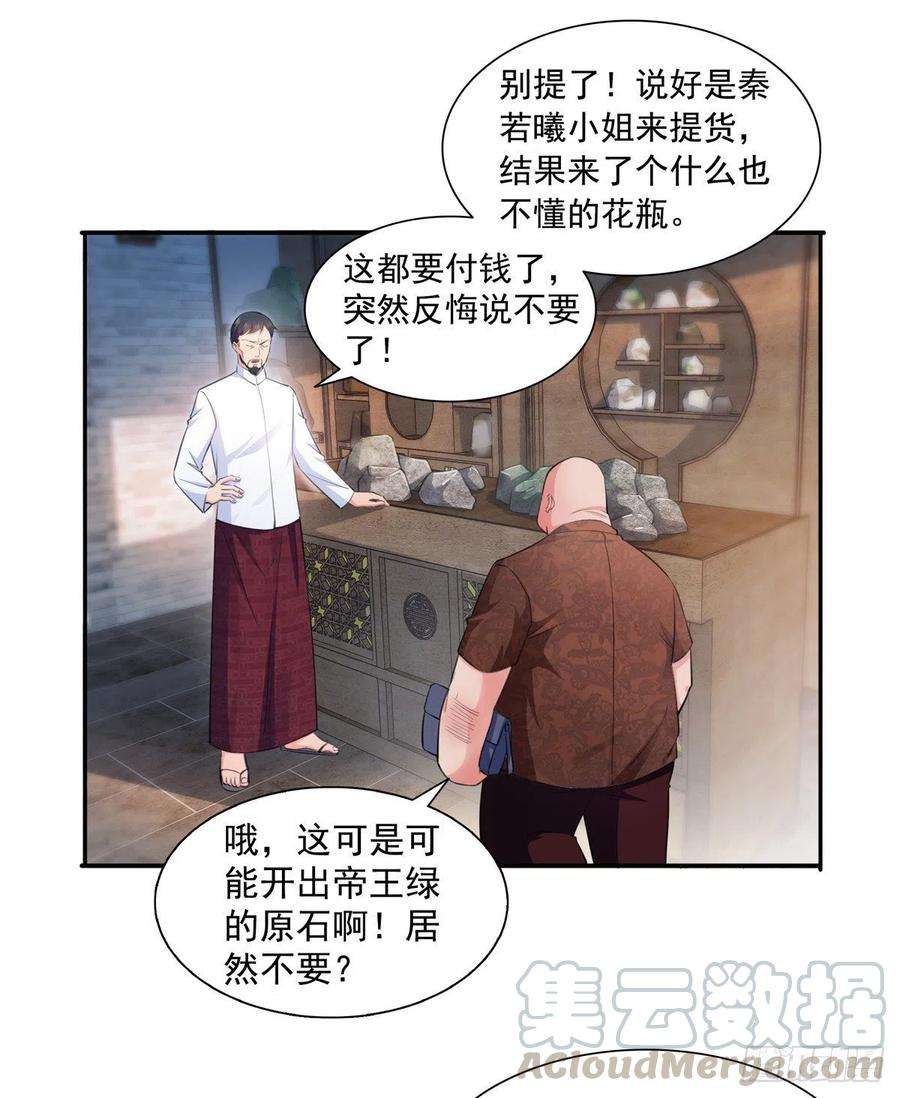 恰似寒光遇骄阳一百六十六话 我等的人出现了