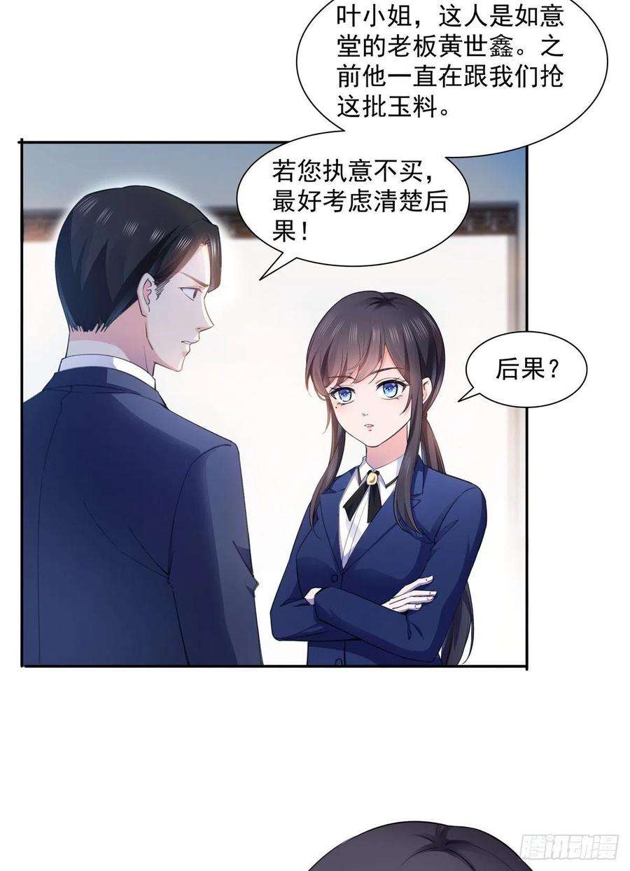 恰似寒光遇骄阳一百六十六话 我等的人出现了
