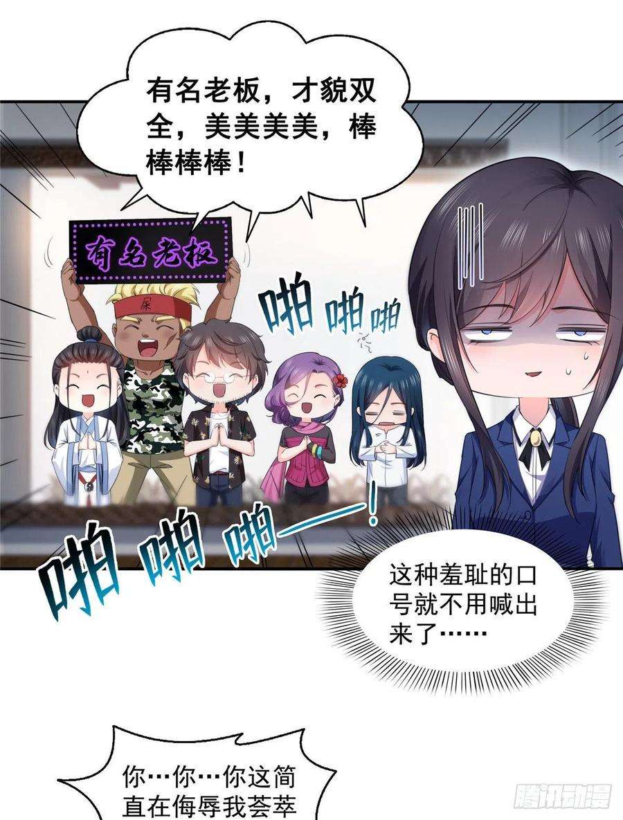 恰似寒光遇骄阳一百六十六话 我等的人出现了