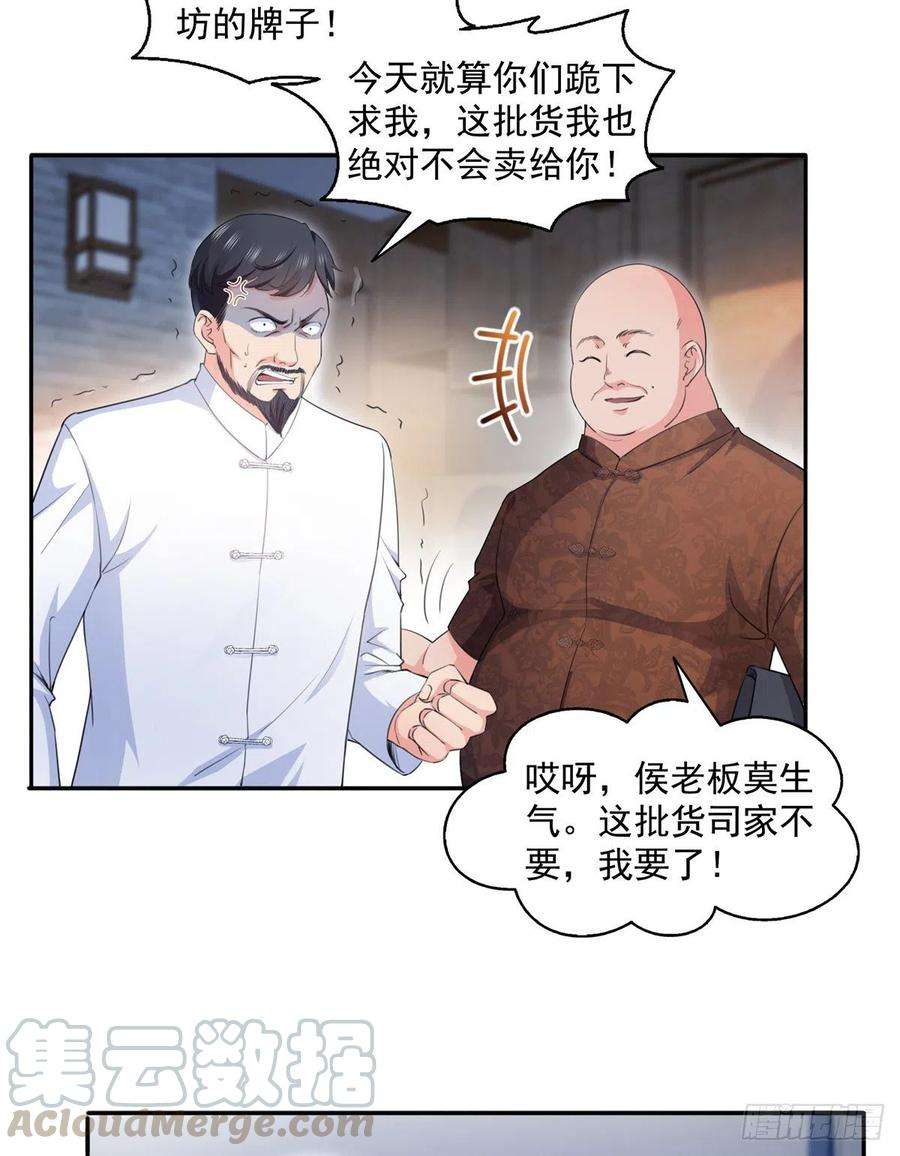 恰似寒光遇骄阳一百六十六话 我等的人出现了