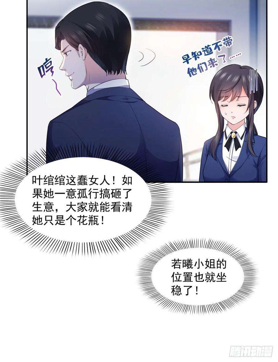 恰似寒光遇骄阳一百六十六话 我等的人出现了