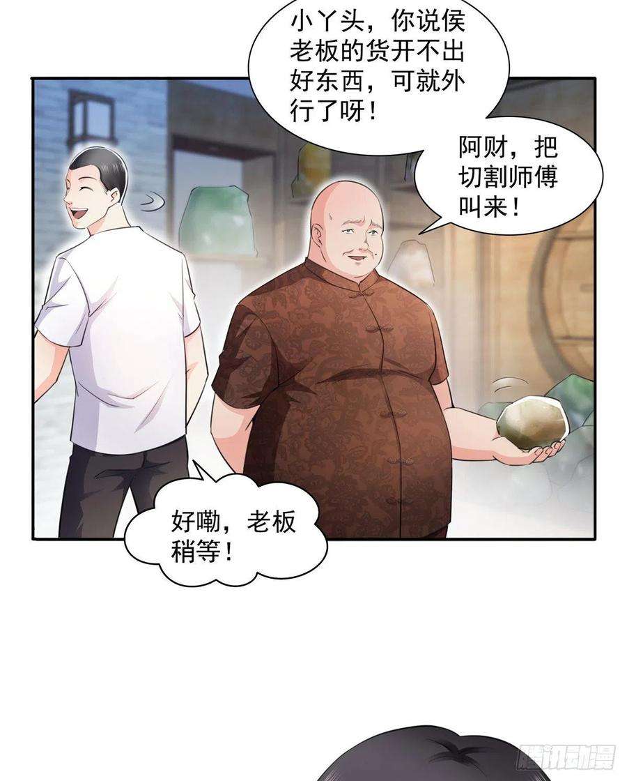 恰似寒光遇骄阳一百六十六话 我等的人出现了