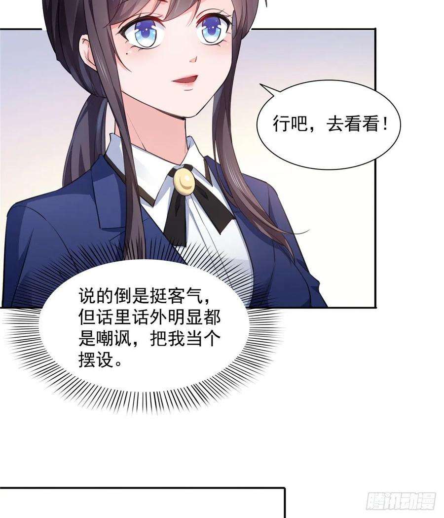 恰似寒光遇骄阳一百六十六话 我等的人出现了